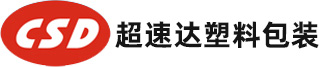 深圳市超速達塑料包裝有限公司
